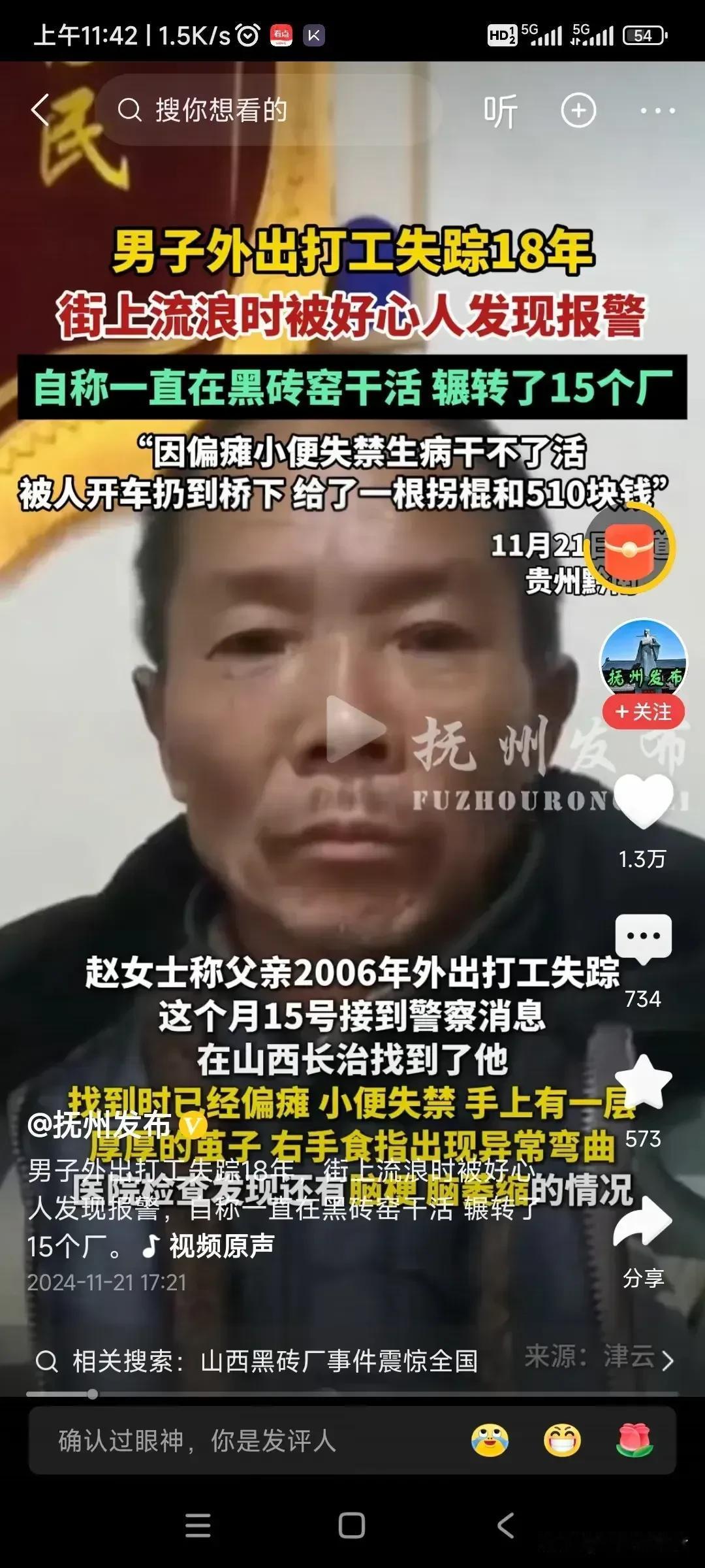 震惊了，2024年了，尽然还有这样的事发生。盛世中国，仍然还有一些阳光照不到的地