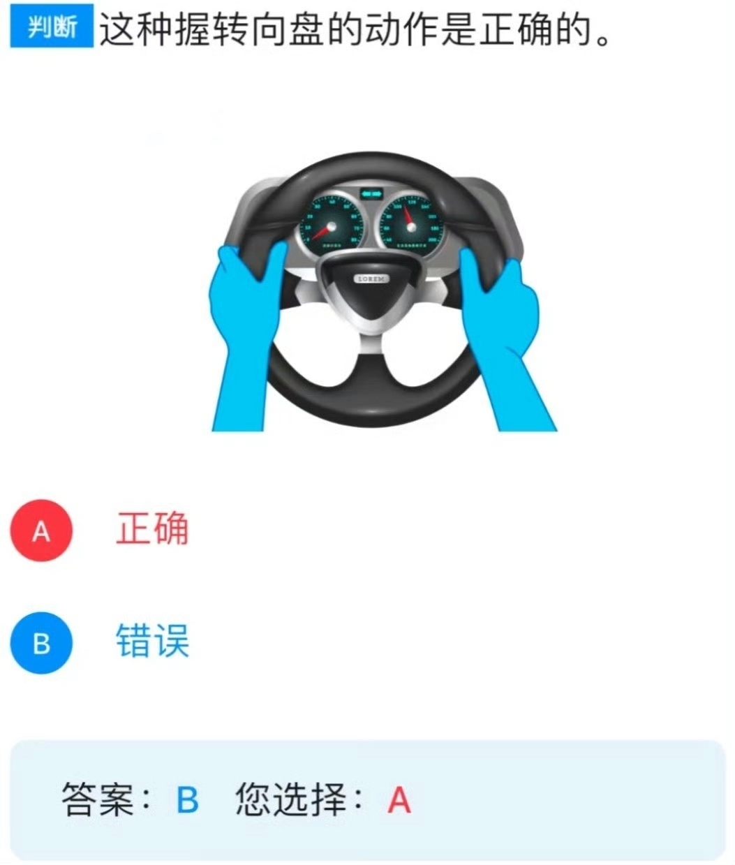 这道题为什么选B？ 