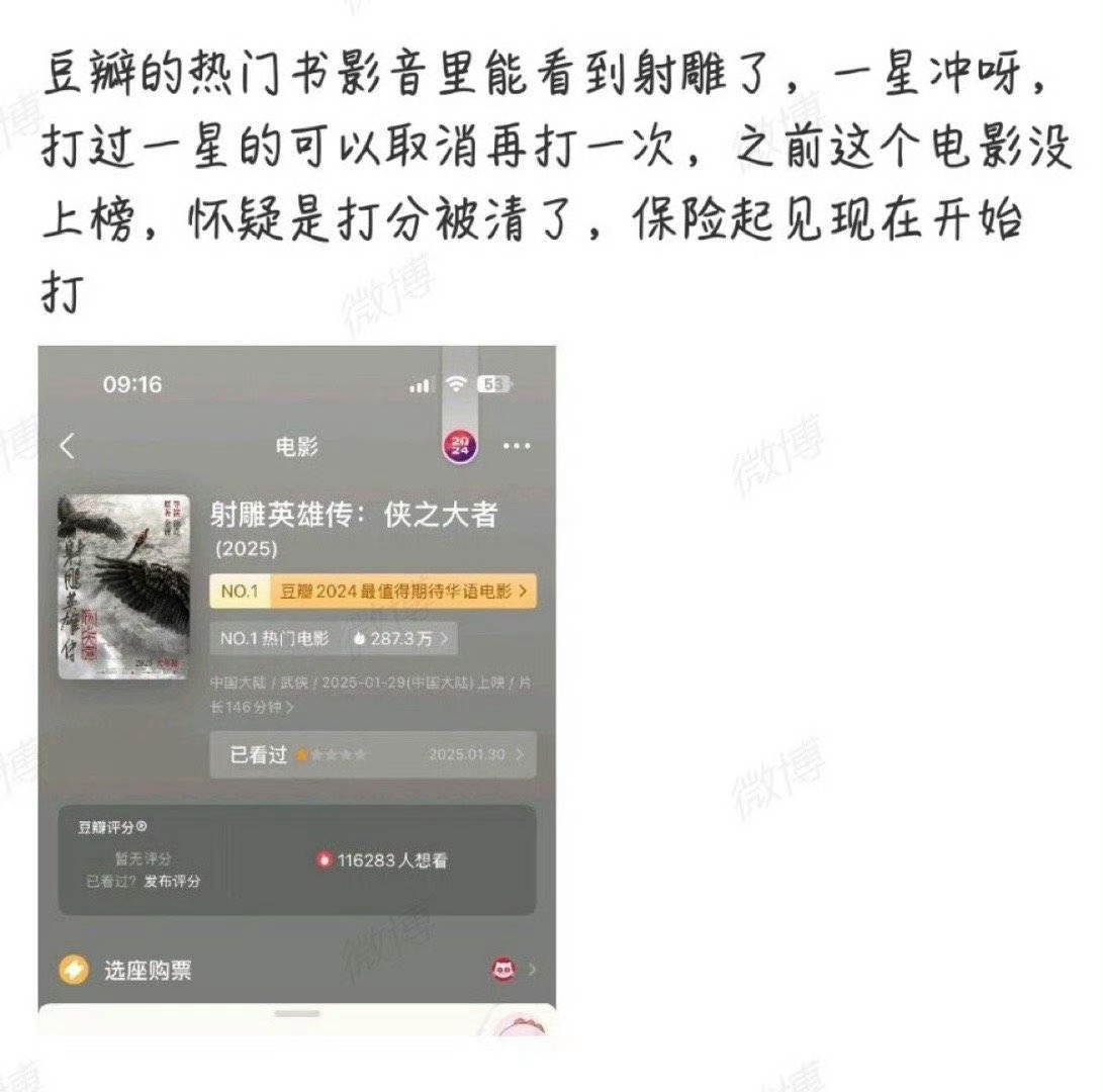 这算不算恶意打分 这个评分人数按理说是春节档第二了 