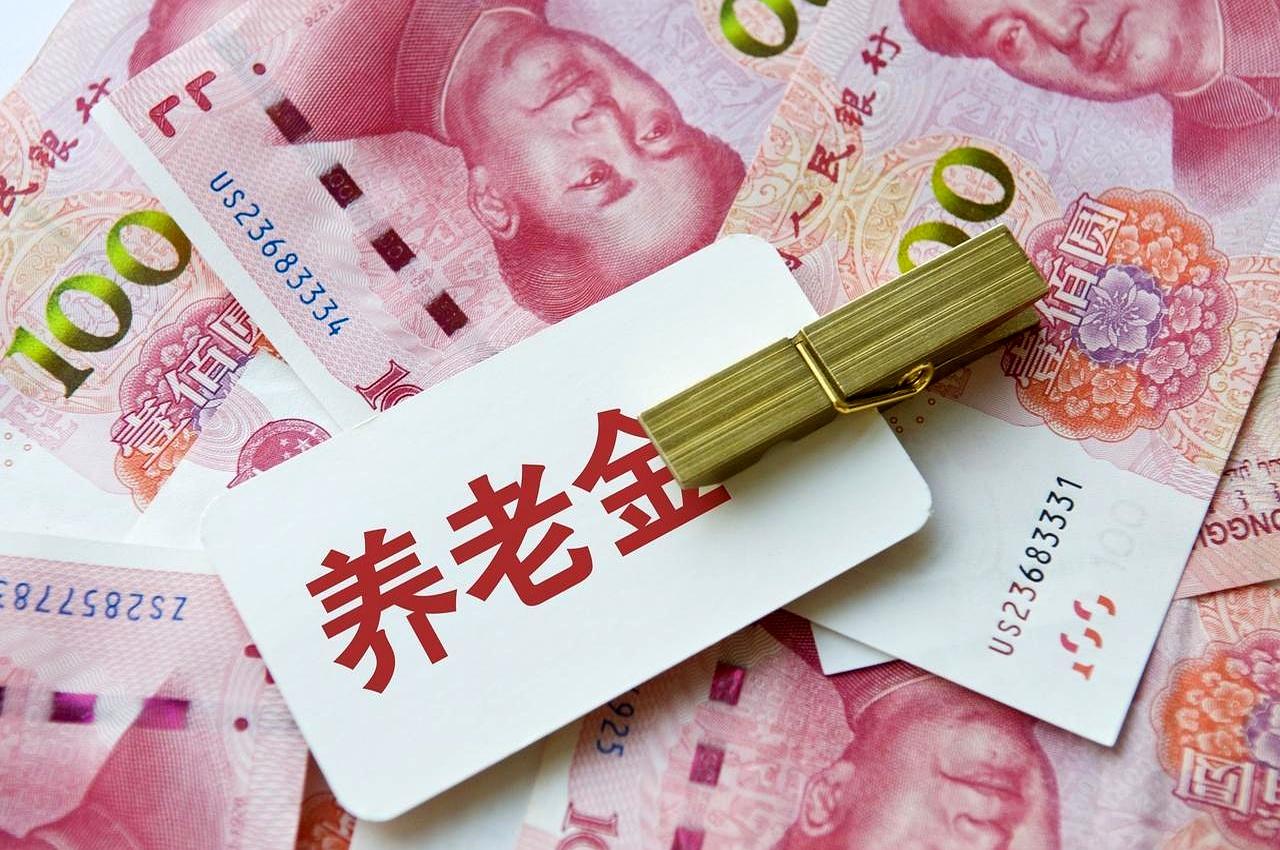 等了一早上，9月15日还没见到人社部和财政部联发的养老金调整红头？
别慌。
最新