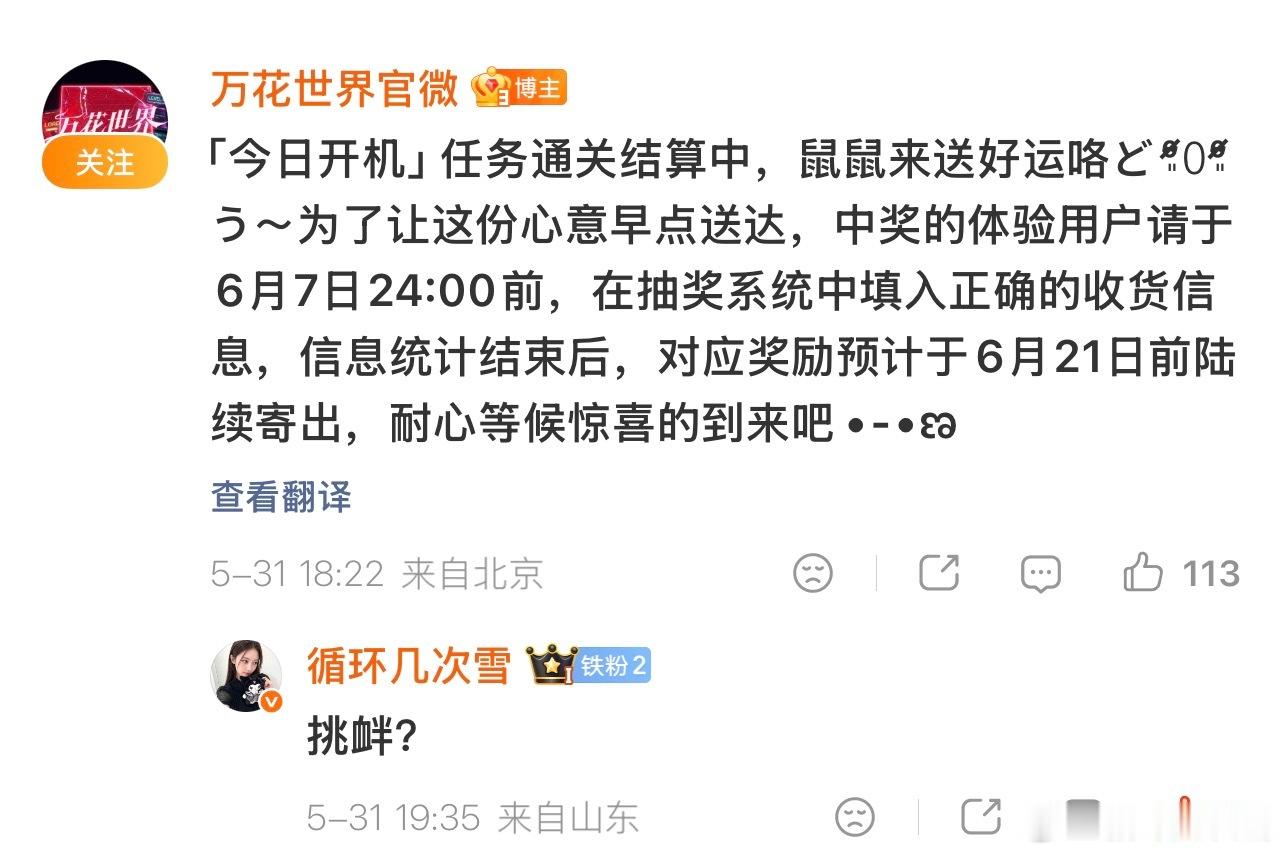 这个比养的来挑衅了呀，