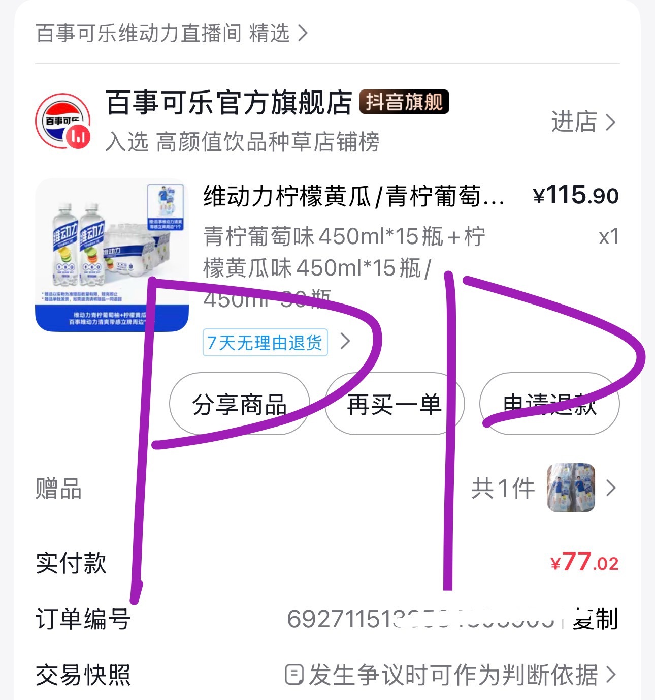 今日 王鹤棣维动力立牌到手王鹤棣维动力代言人