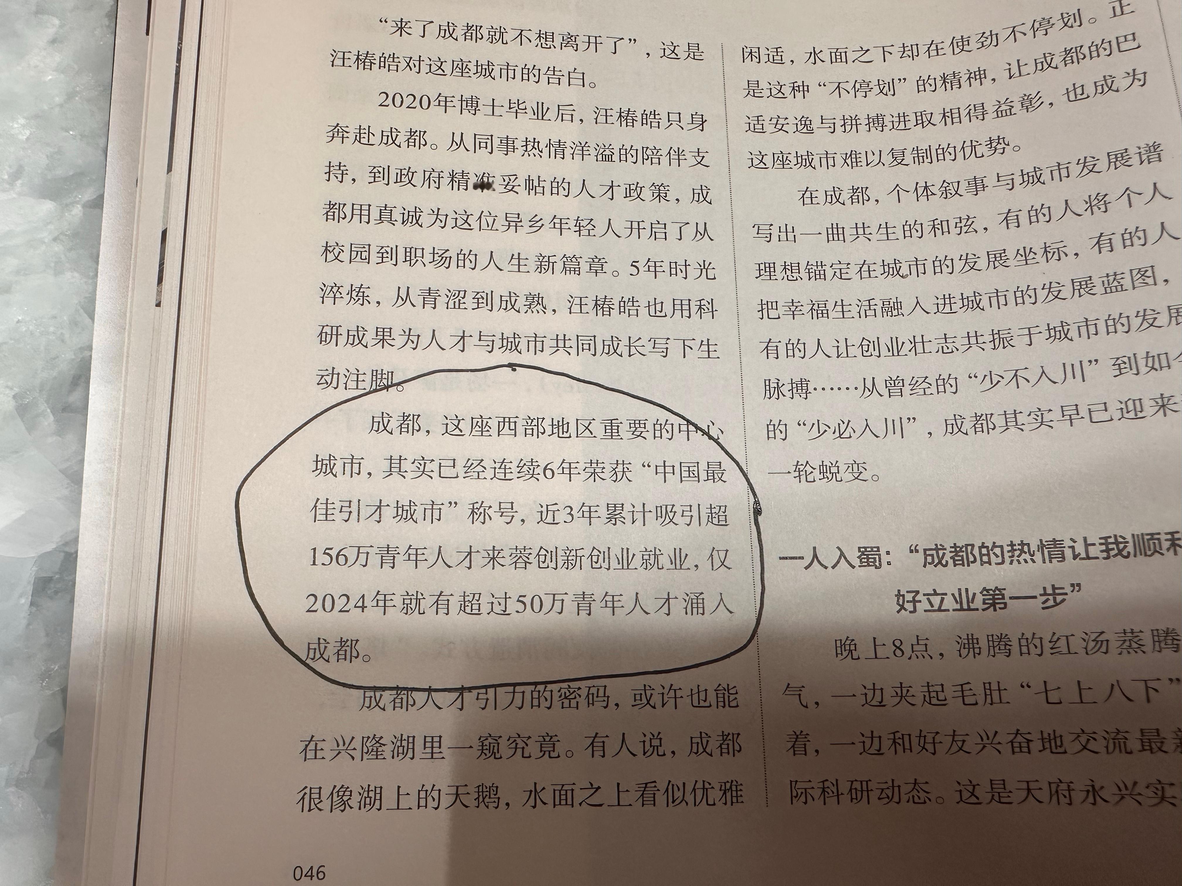 看到成都这个数字，不知道重庆一年能涌入多少人才？ 第一财经的这篇文章是不是成都的
