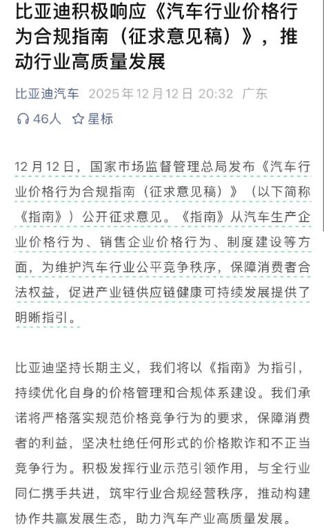 反对价格战! 零跑/小鹏/比亚迪/长安/奇瑞/北汽等多家车企回应支持！
日前，国