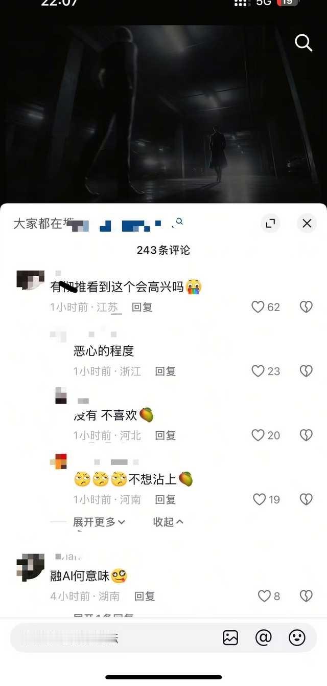 5553【别虐恋了】一个把男主融 ai 的视频，发的是陆沉和某游的 qc，评论区