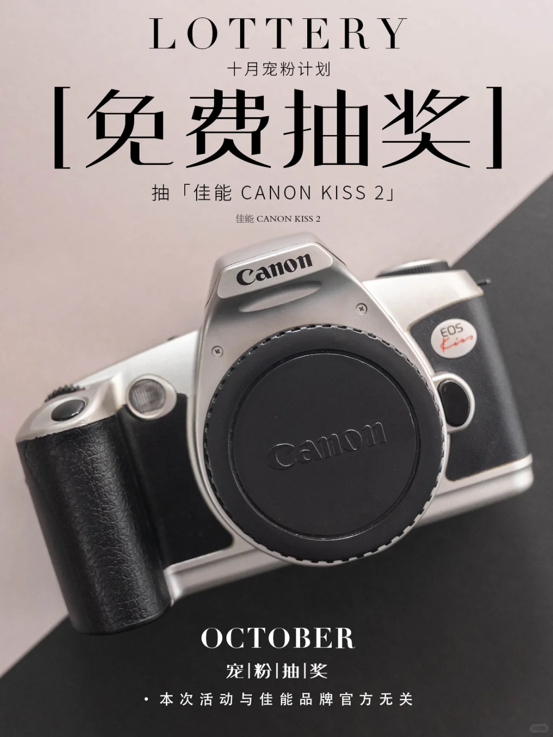 🔟🈷️📷抽奖来啦❗抽佳能单反相机❗