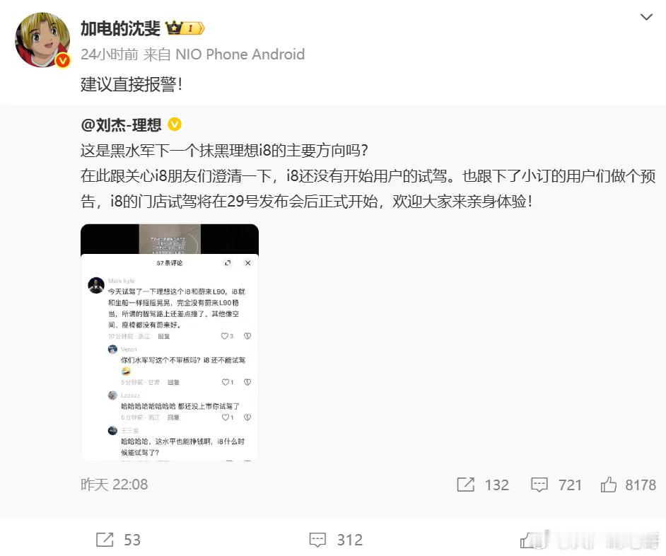 i8外形为风阻和续航妥协了，空间解决不了六座车的痛点，不是一个成熟的产品。在当前
