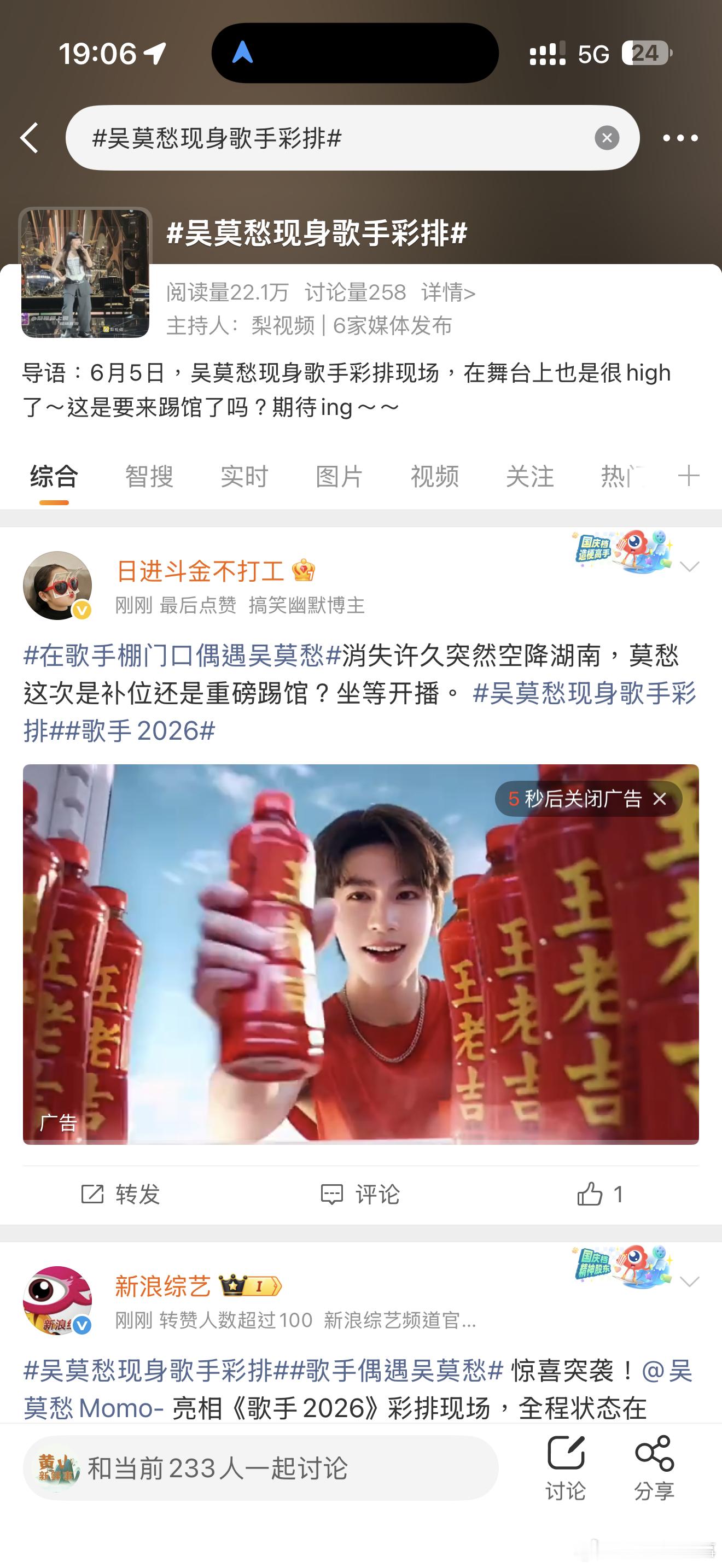 吴莫愁现身歌手彩排吴莫愁现身歌手彩排，期待吧，