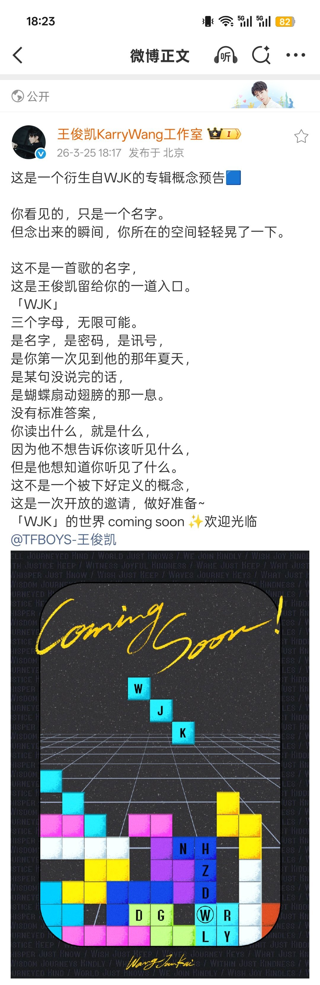 王俊凯专辑王俊凯轻舟已过万重山恭喜你宝宝