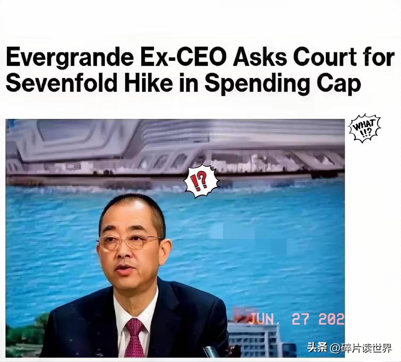 已经移居美国加州的恒大前CEO夏海钧，最近向香港法院申请，想把每月生活费上限从5