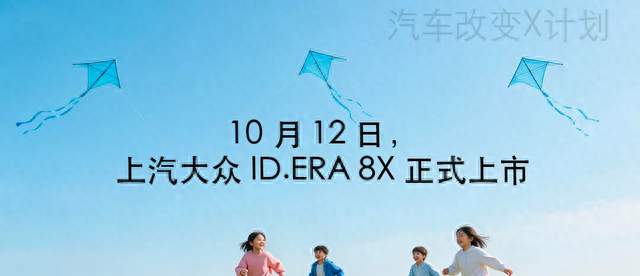比理想 L6 便宜 4.3 万，大众这台增程押的是驾控