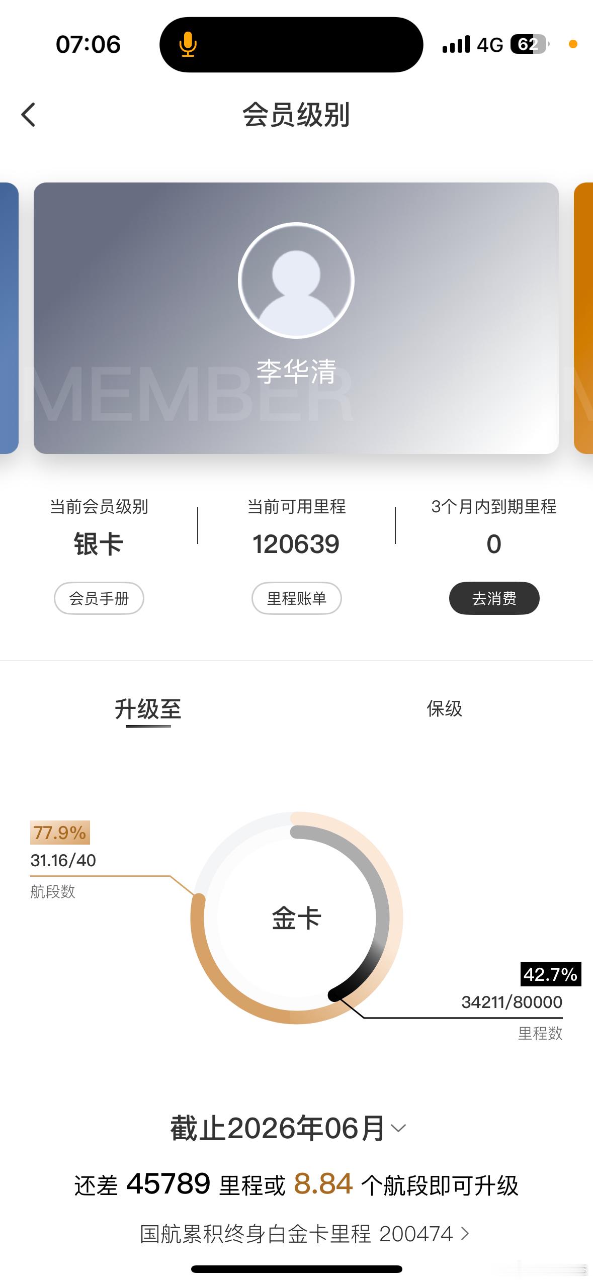 早！这一两个月有意控出差频率，再加上差都比较碎，尤其是事儿办完后当晚返程，赶上哪