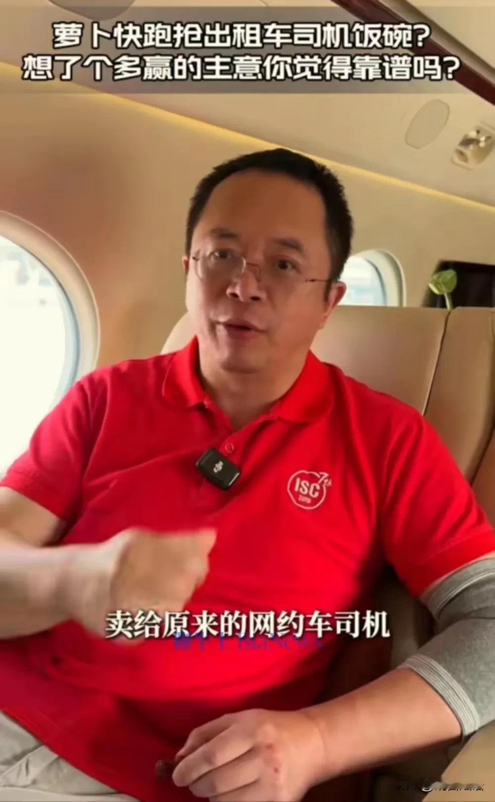 周鸿祎在谈到“萝卜快跑抢网约车司机饭碗”争议时建议，类似百度这样的出租车公司应该