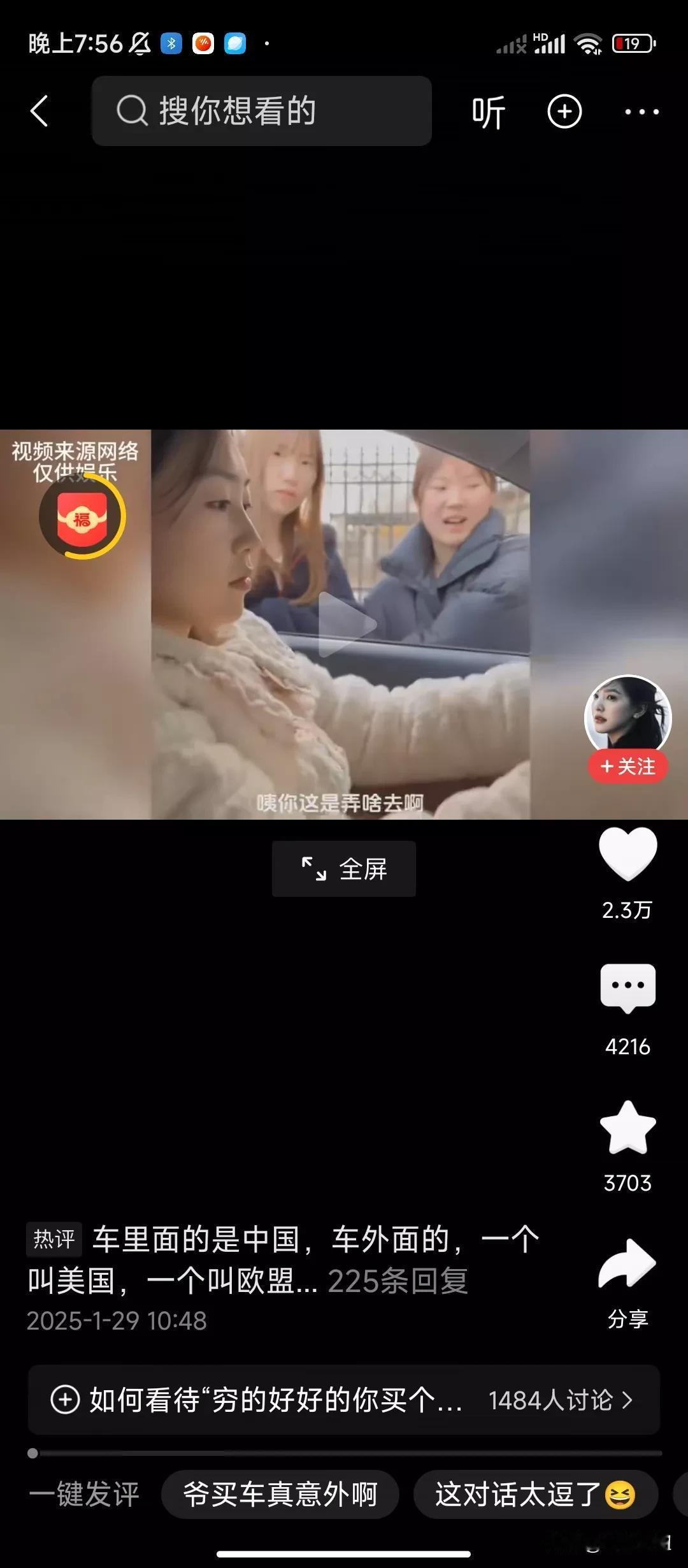 “穷的好好的，你买什么车”闺蜜喷喷不平的说。
满眼的嫉妒，焦灼，气愤都表现出来了