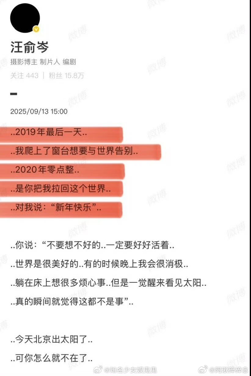 于朦胧曾救下想轻生的汪俞岑 我的天，他真的是一个好温暖好善良的男孩，像一个大哥哥