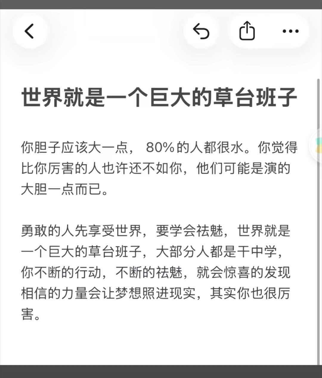 死亡不是老了才会，是随时朋友们，要好好奋斗，也要好好生活！ 张雪峰 张雪峰账号头