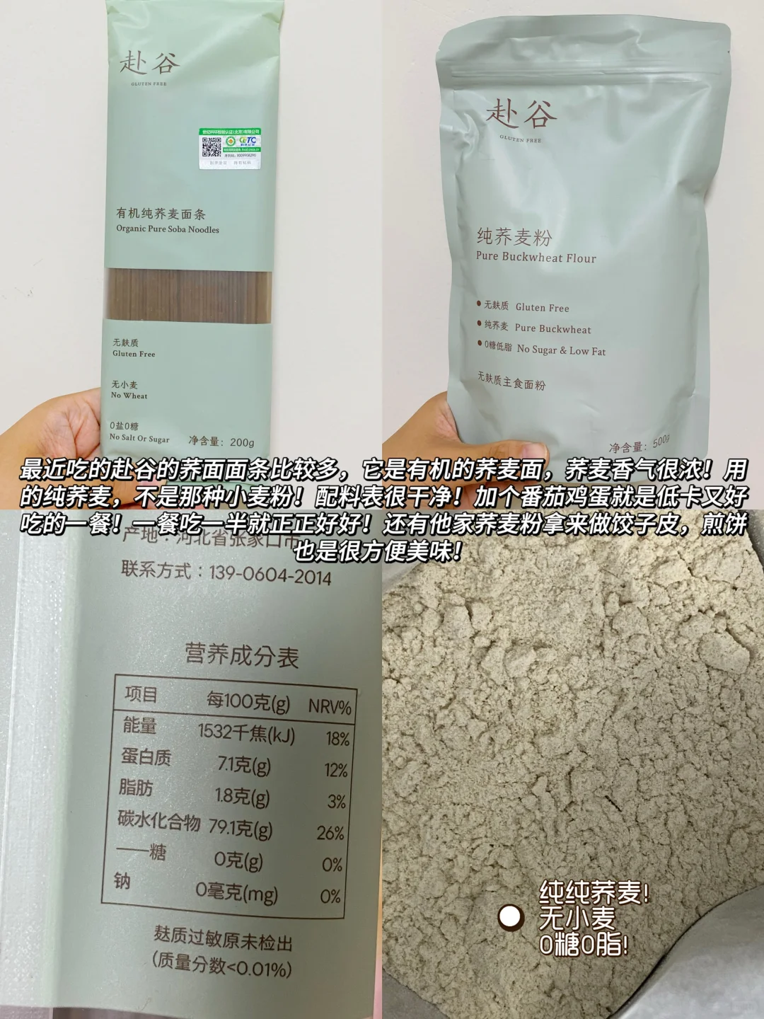 减脂期怎么选主食？常见主食热量实测‼️