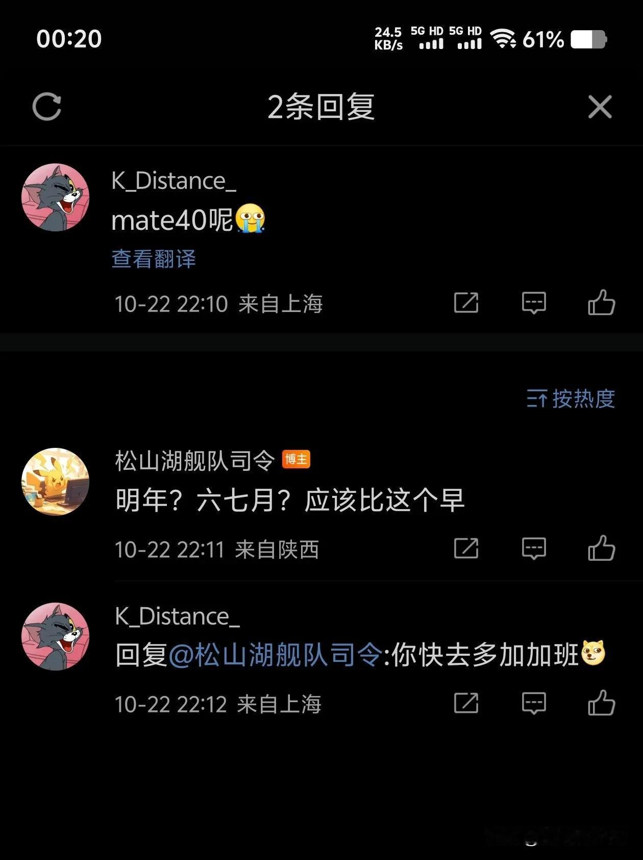 鸿蒙NEXT  老用户一代神机Mate40系列不愧是一代神机，内部也一直很积极适