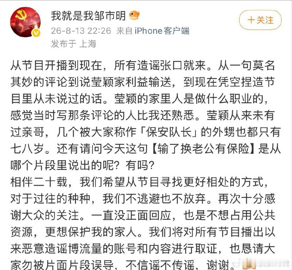 邹市明辟谣必须支持邹市明他可是英雄，用拳头打出冠军为国争光，带给我们荣耀的人希望