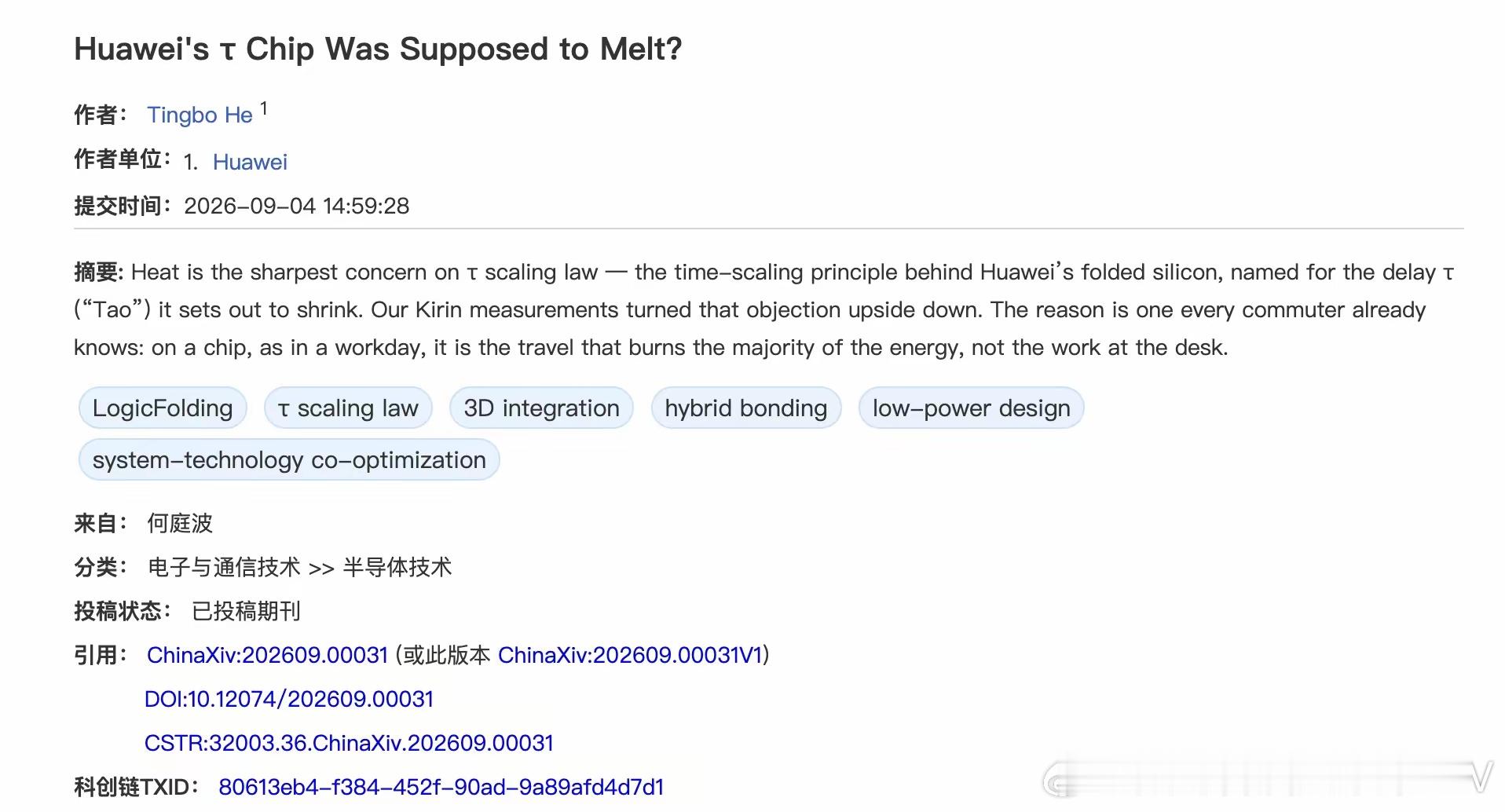 何庭波今天放出的最新论文，算是把华为“韬定律”的底牌彻底掀开了。麒麟2026的实