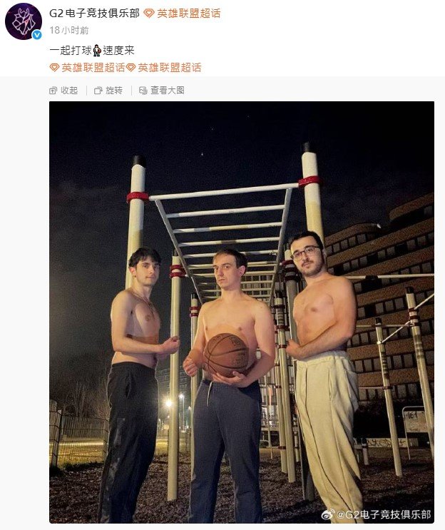 兔宝又开始整活了！G2官博分享中野辅打篮球照片，不过打球一定要脱上衣啊？难道真要