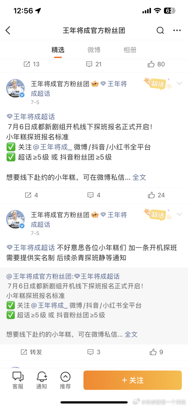 2047自己粉丝没多少架子，却比内娱还大 