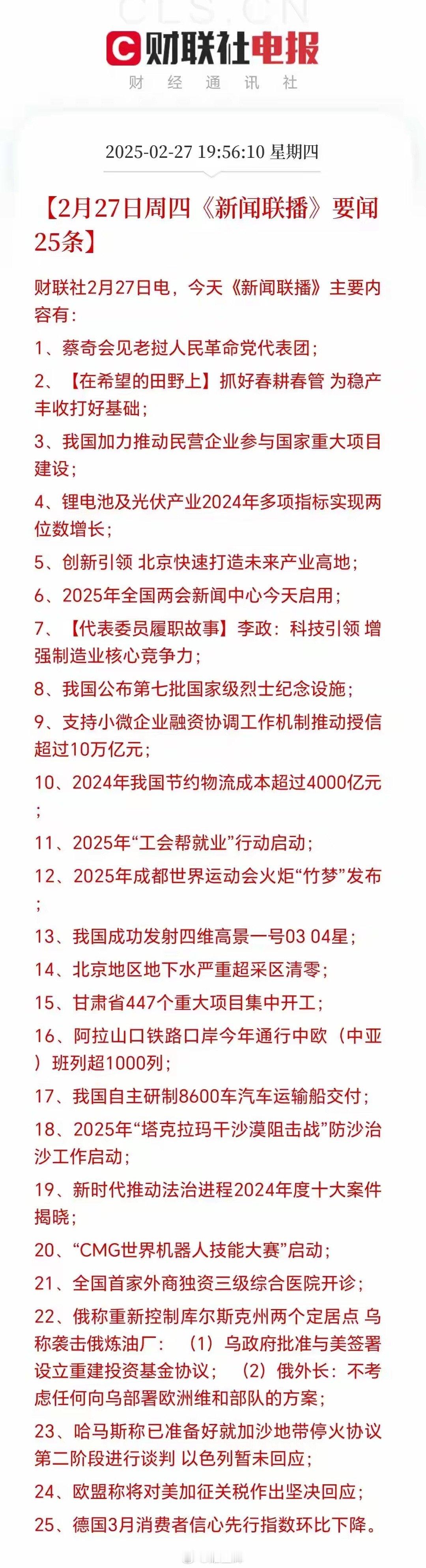 光伏上新闻联播了，今天的光伏是曾经的半导体吗？属于行业的内卷要结束了，但还没迎来