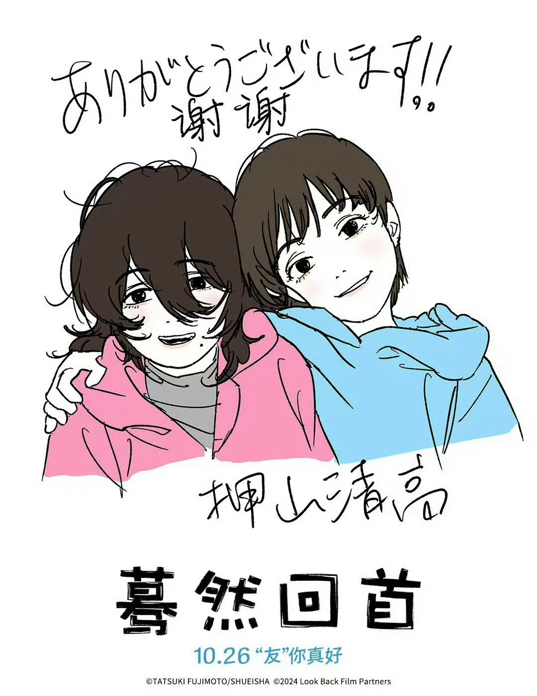 #电影蓦然回首终于扩映了#《蓦然回首》扩大放映了，真是太好了！之前就听说这部电影