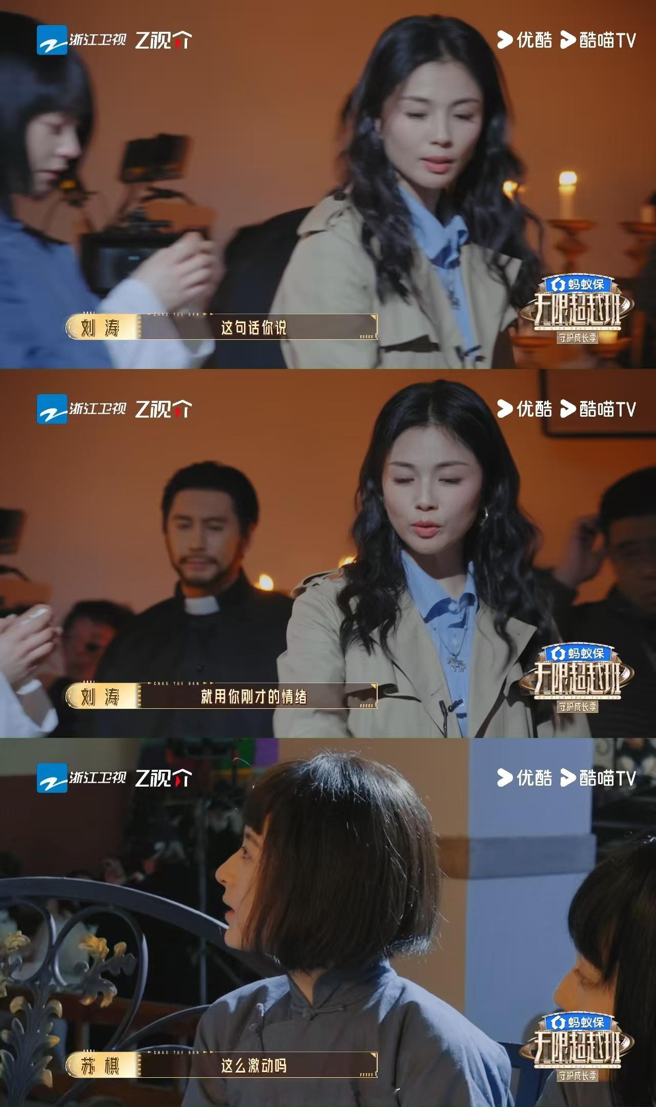刘涛骂哭新人女演员无限超越班 有人觉得刘涛严格是对演员负责，有人觉得她过于苛刻，