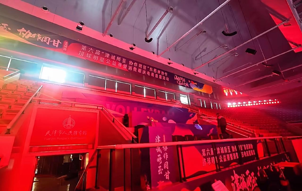 周二晚上有排球比赛！天津排球传统赛事：东西部协作排球明星公益赛 ​​！比赛场地是