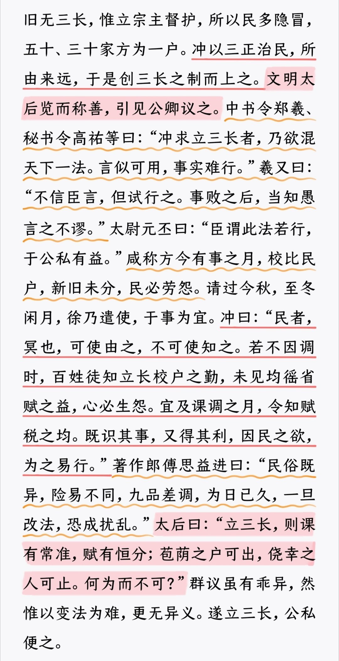 其实，任何大变革的时刻，人们都更倾向于蹈常袭故。譬如中书令郑羲就放出狠话：“不信
