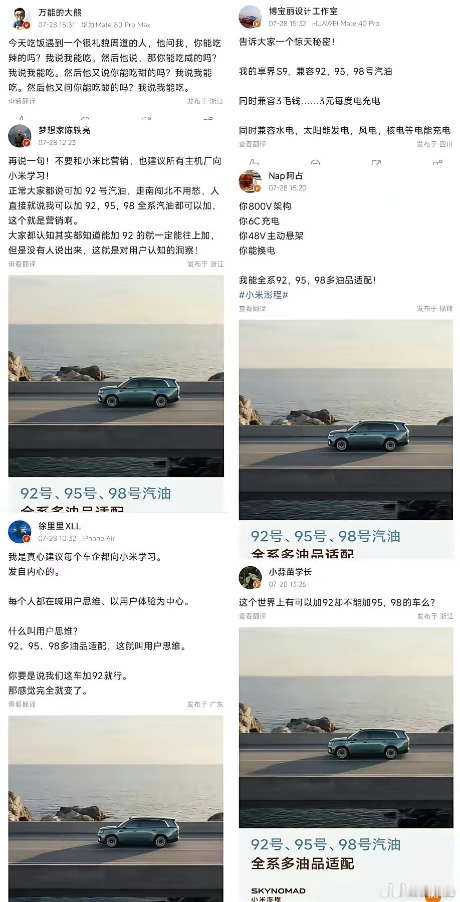 全军出击？