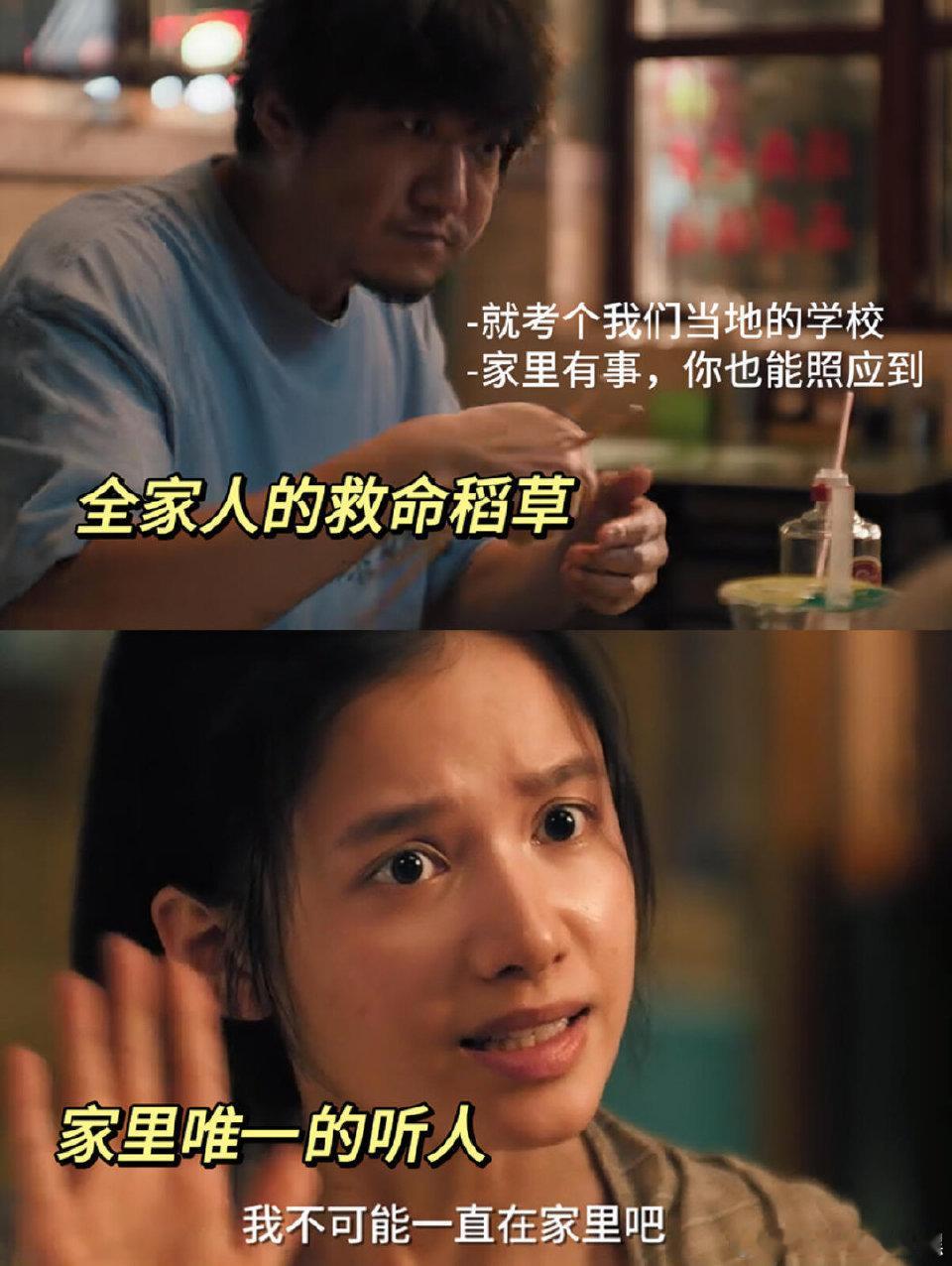 被《独一无二》狠狠拿捏！全员演技在线，蒋勤勤逼喝黑芝麻糊又好笑又好哭，这部电影绝