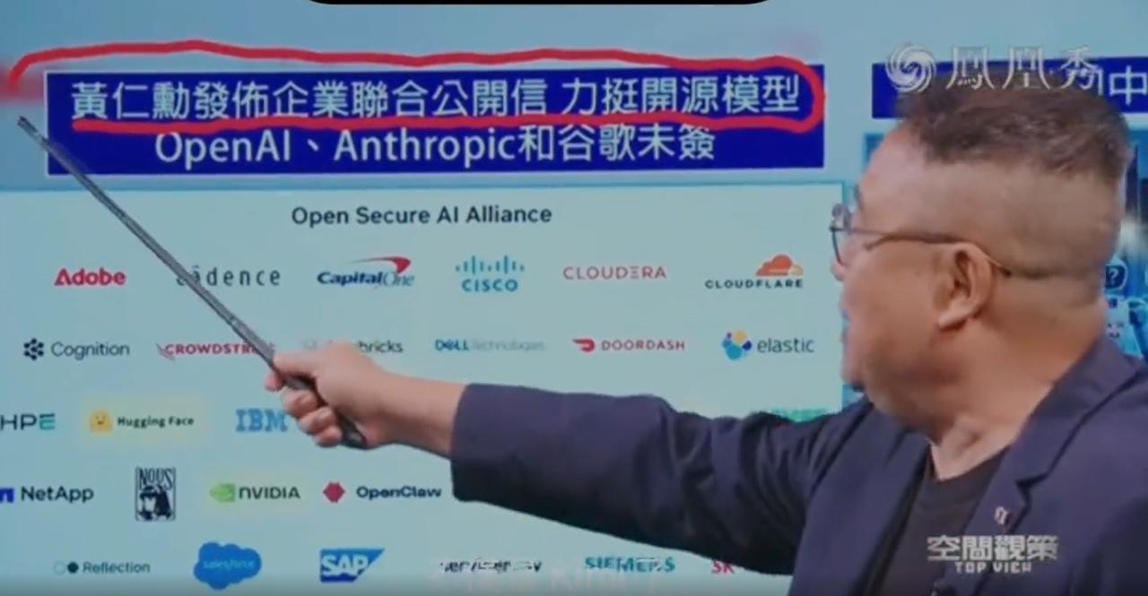 特朗普打算对中国下狠手，自家后院先炸了！
黄仁勋拉上200多家企业“造反”？
美