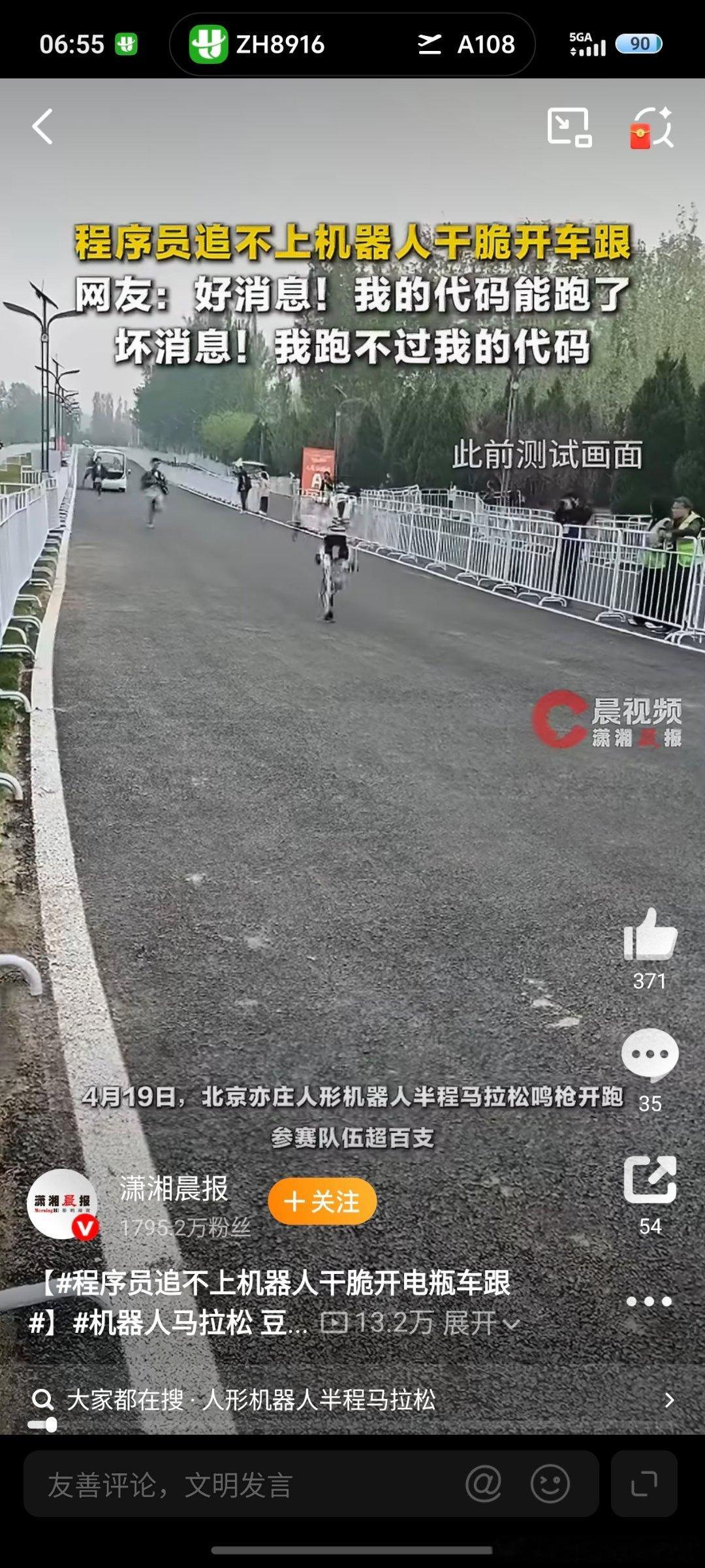 LH手机科技爱好者 现在的机器人技术进步真快啊，一年的时间就会有很大的变化。现在