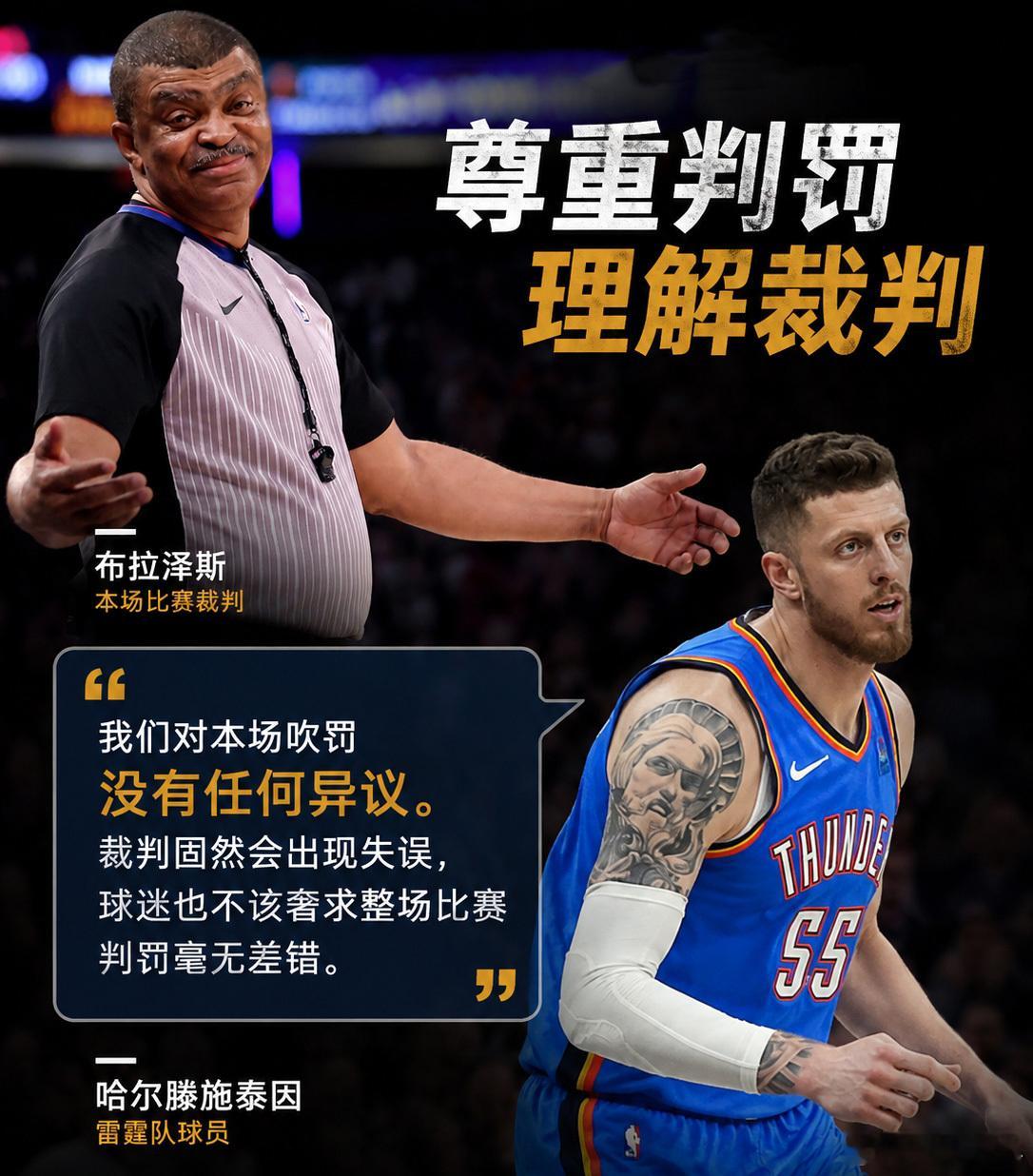 雷霆3比2马刺马刺主帅急的直转圈雷霆中锋哈滕赛后谈吹罚：“我们对本场裁判的吹罚节