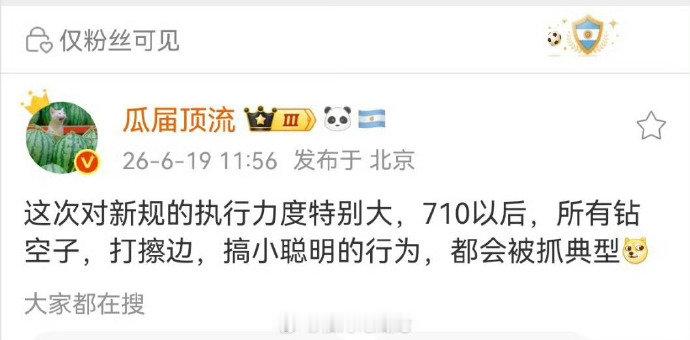 新规执行力度 演员署名新规执行力度 要谨慎娱乐