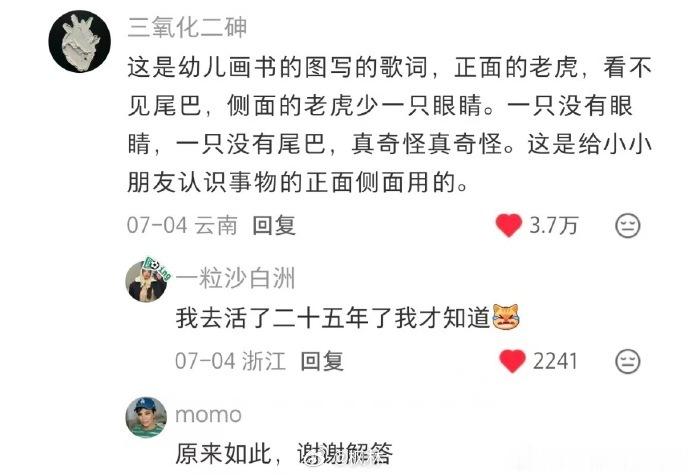 两只老虎的歌词终于解密了 随便胡说就能当成揭秘了？那歌的创作背景，以及当年改编成