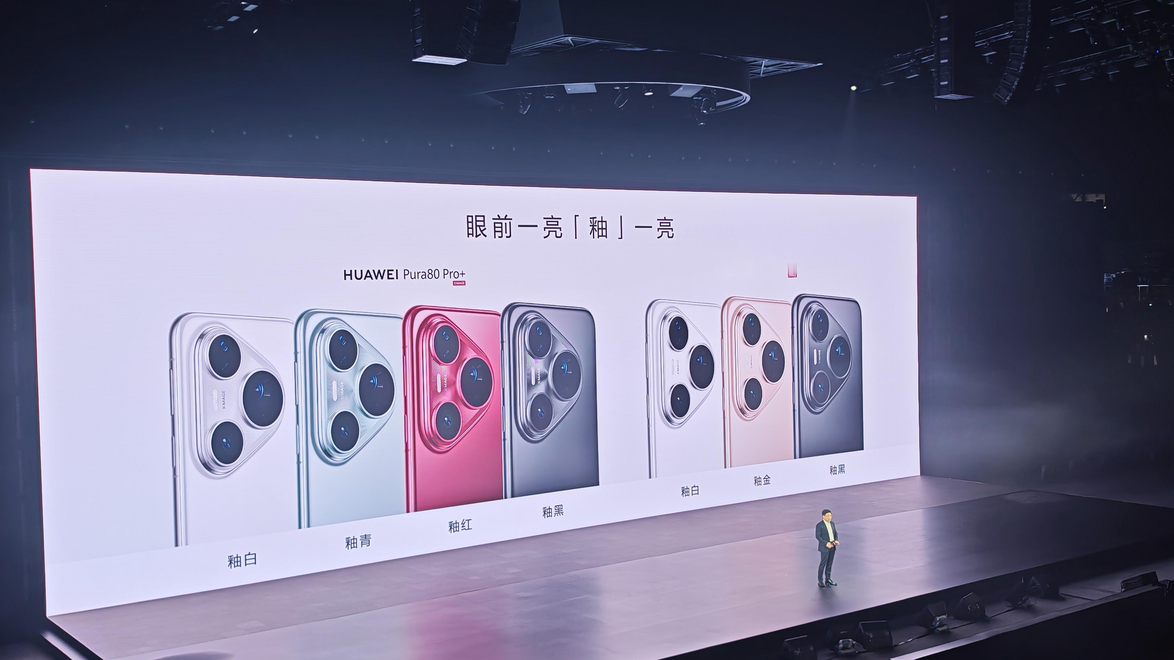 华为Pura80正式发布华为Pura80Pro及Pro+以纯粹的单色釉为灵感，共