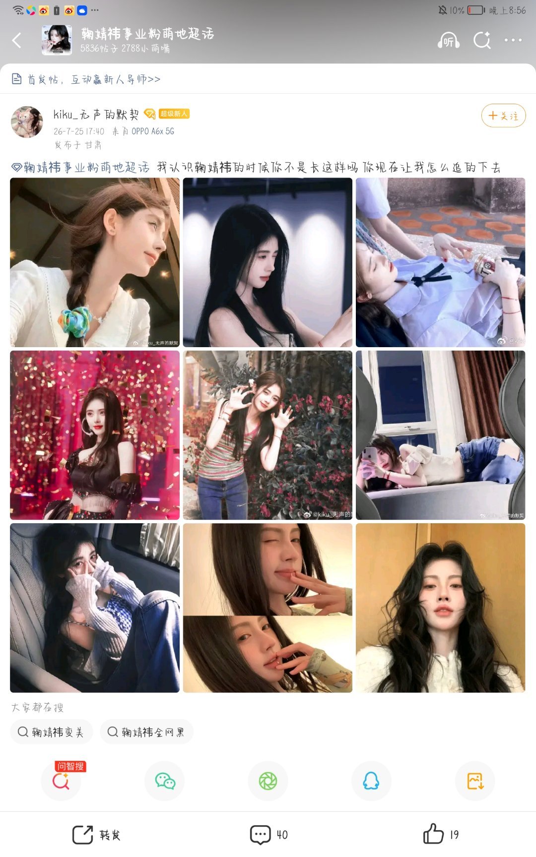 我真服了