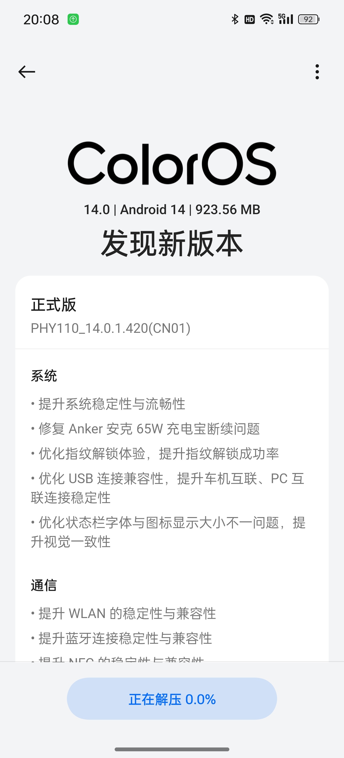 OPPO Find X7 Ultra新固件推送，三点重要提升，大家快升级。1，离
