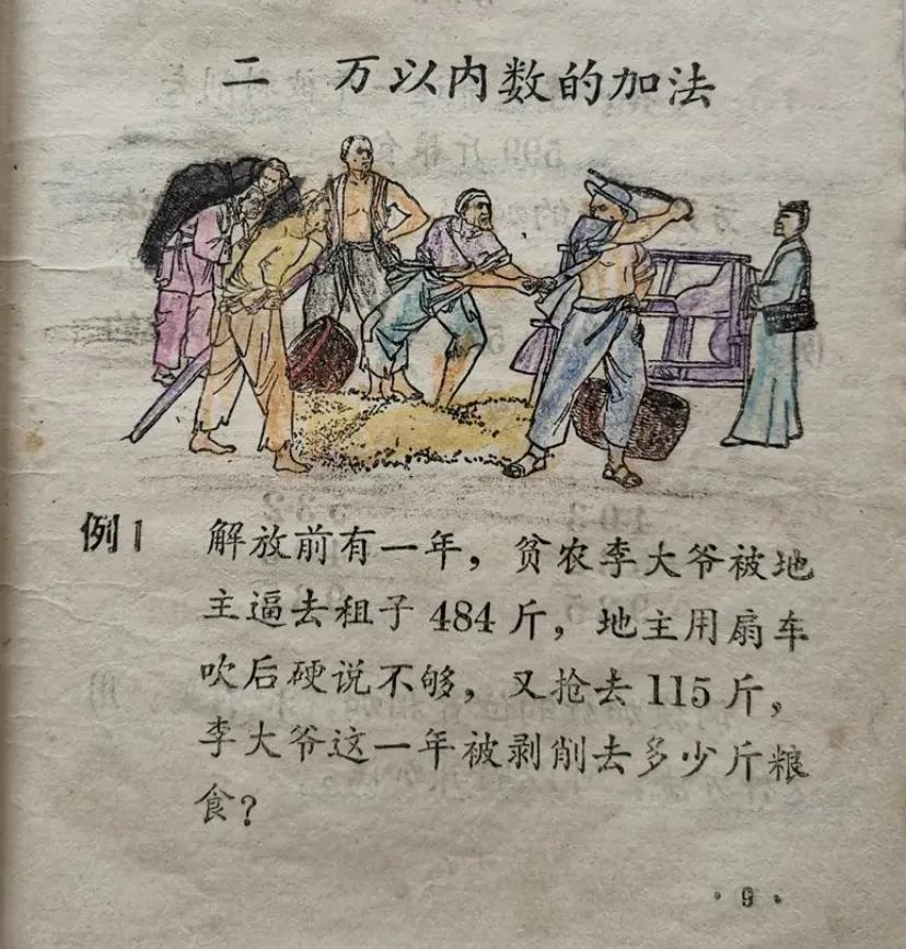 数学也可以有阶级性。
有人说，不管是资产阶级的数学还是无产阶级的数学，归根到底是