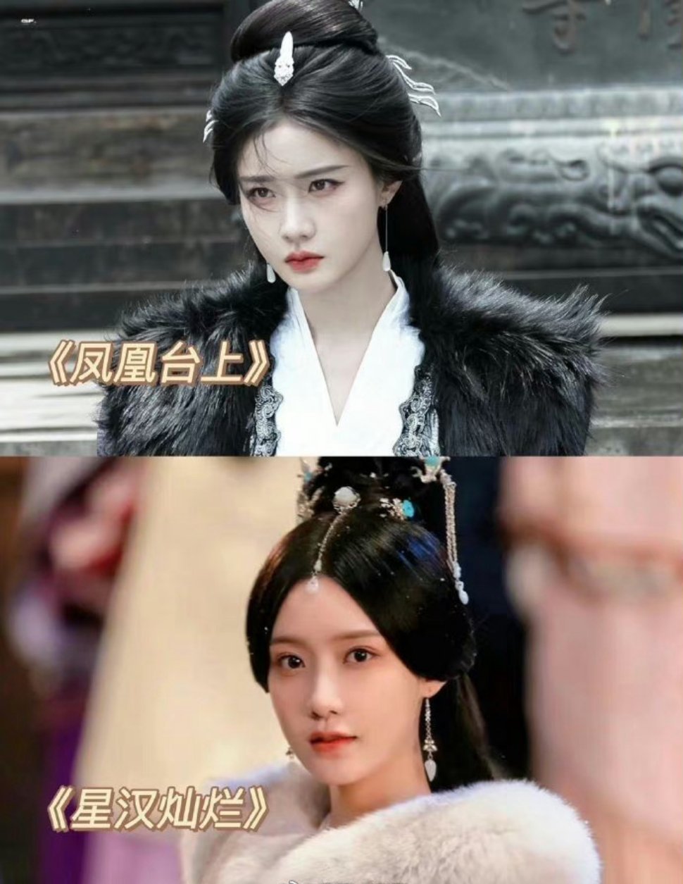 原来不怪赵露思，星汉灿烂的妆造每个人丑的很平等 