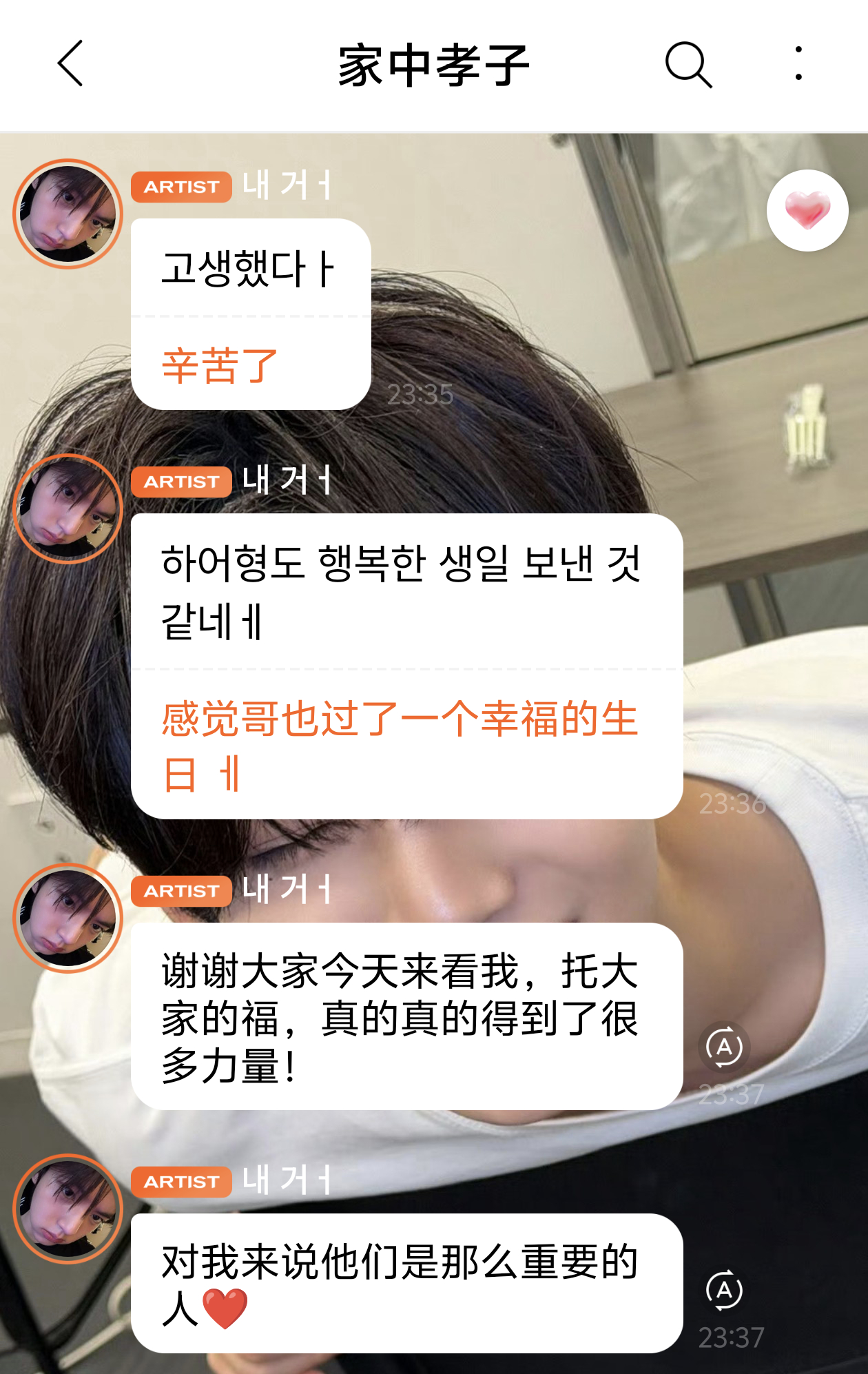 当初说韩维辰不说中文的咯噔怪出来我们谈谈心 
