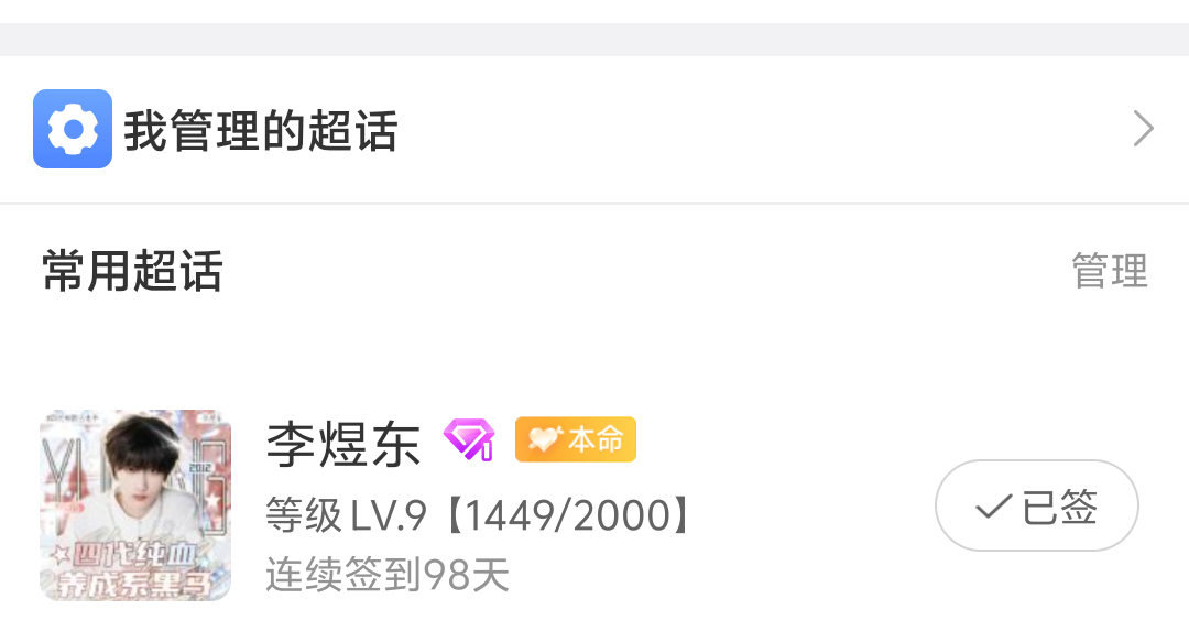 马上是签到100天了！搞一个抽奖抽一个3.156.27号凌晨00:00开糊了hm