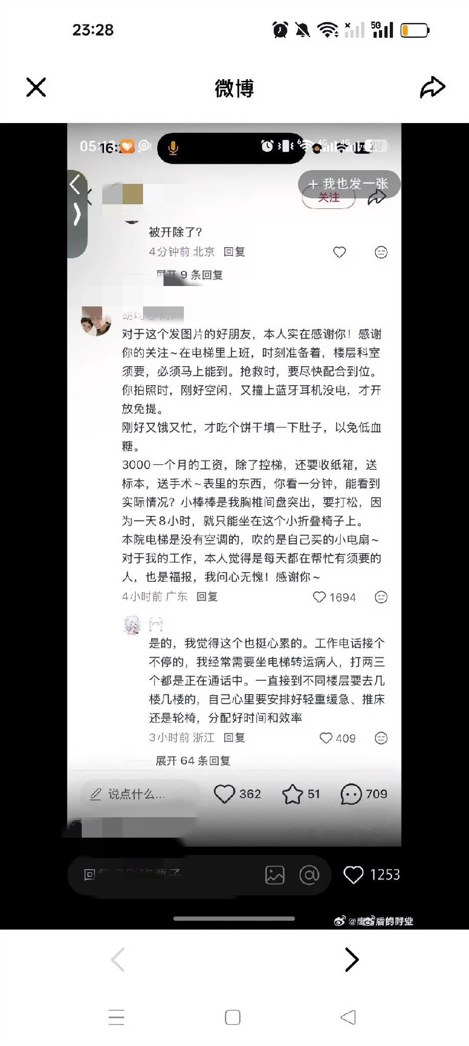 广东，女子在医院坐电梯时，发现电梯值员这份工作十分的清闲。便把这件事情发网上去了