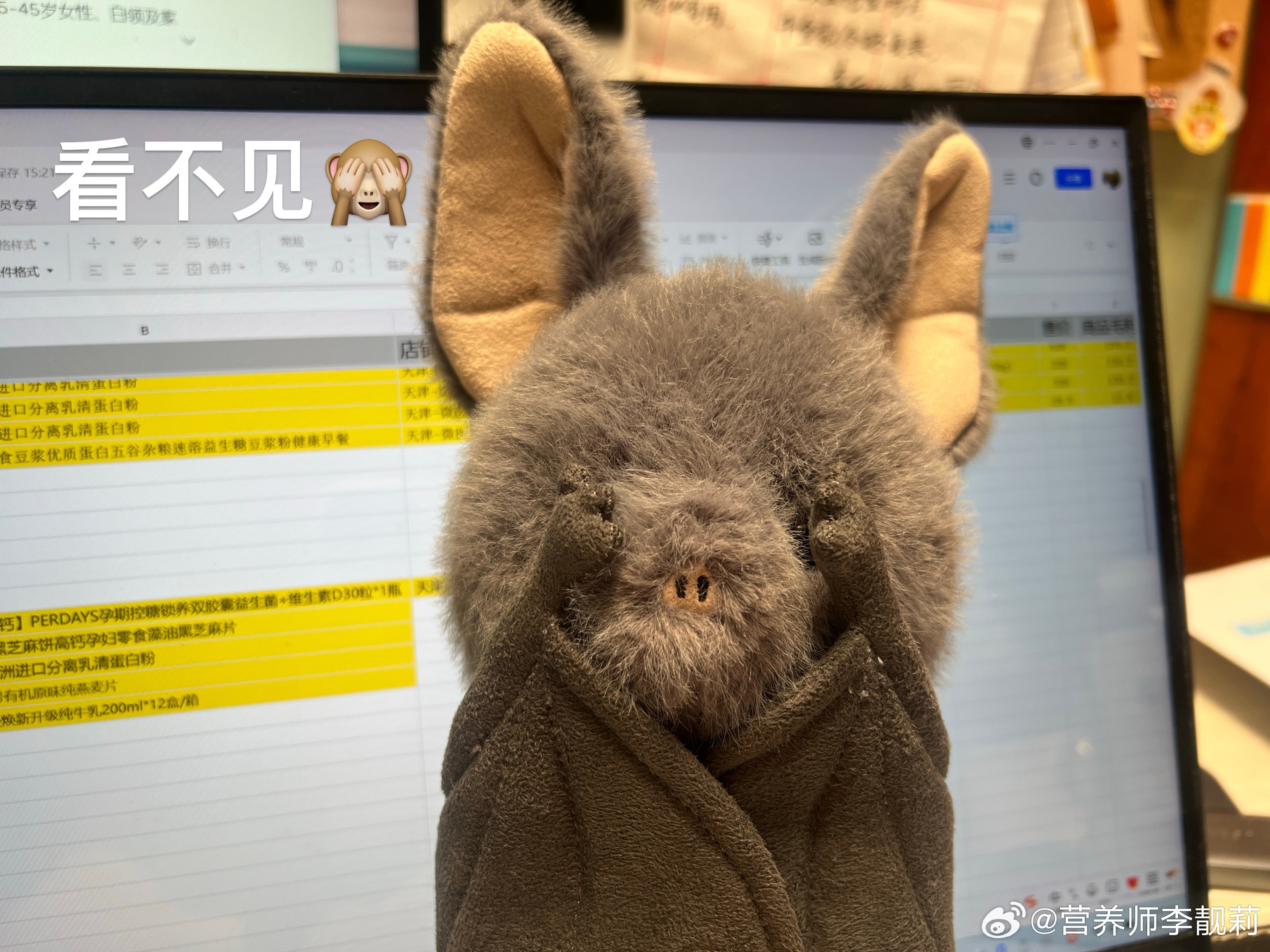 周末余额只剩一天～jellycat 这只小蝙蝠是真的可爱… ​​​