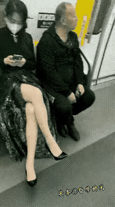 看看大爷淡定从容的模样
地铁里一美貌女子翘着二郎腿，刷着视频，坐在旁边的大爷从容