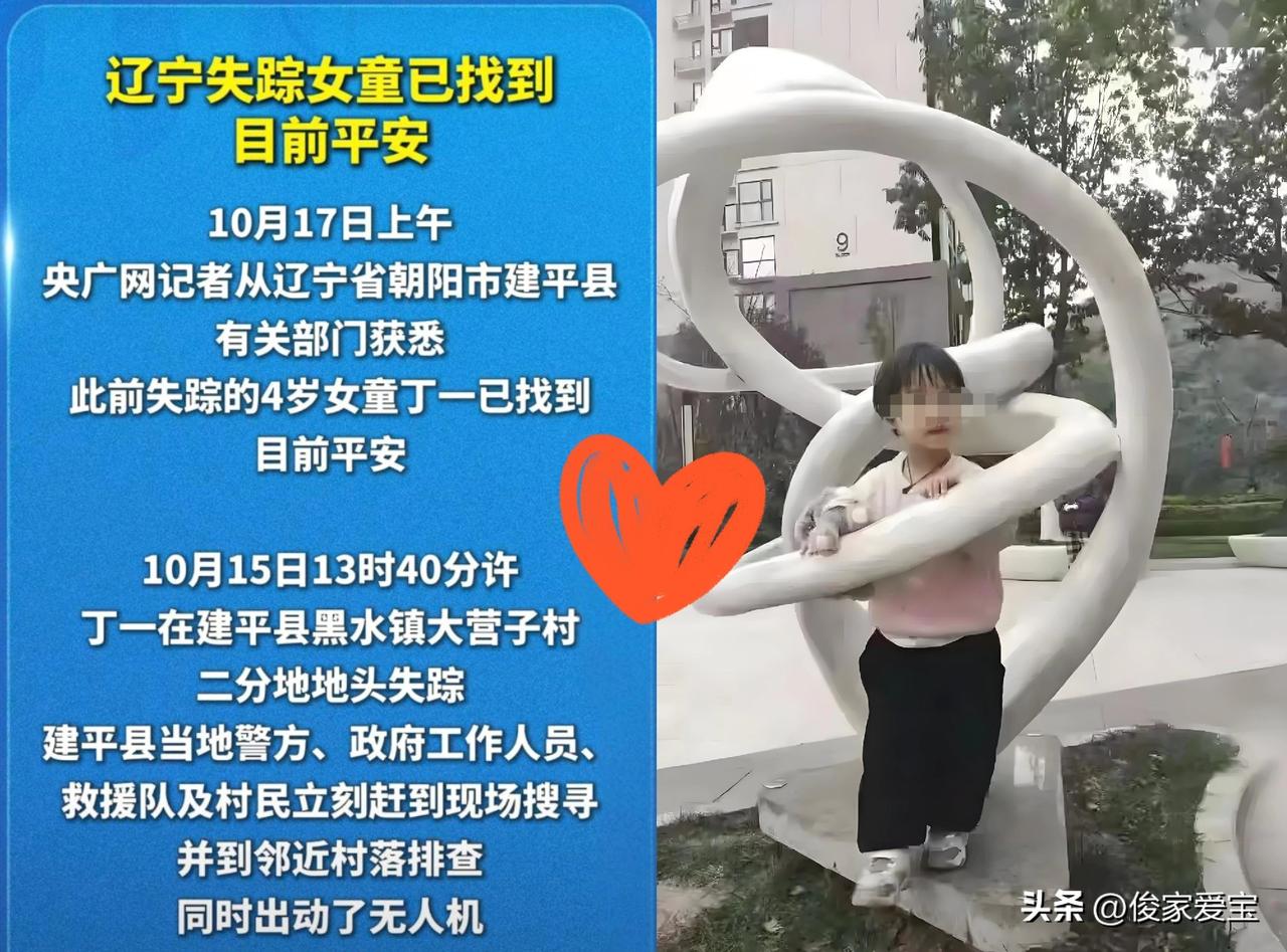 丁大爷感觉眼泪都快飙出来了！
不是因为找了两天两夜累得直不起腰，
也不是因为悬赏