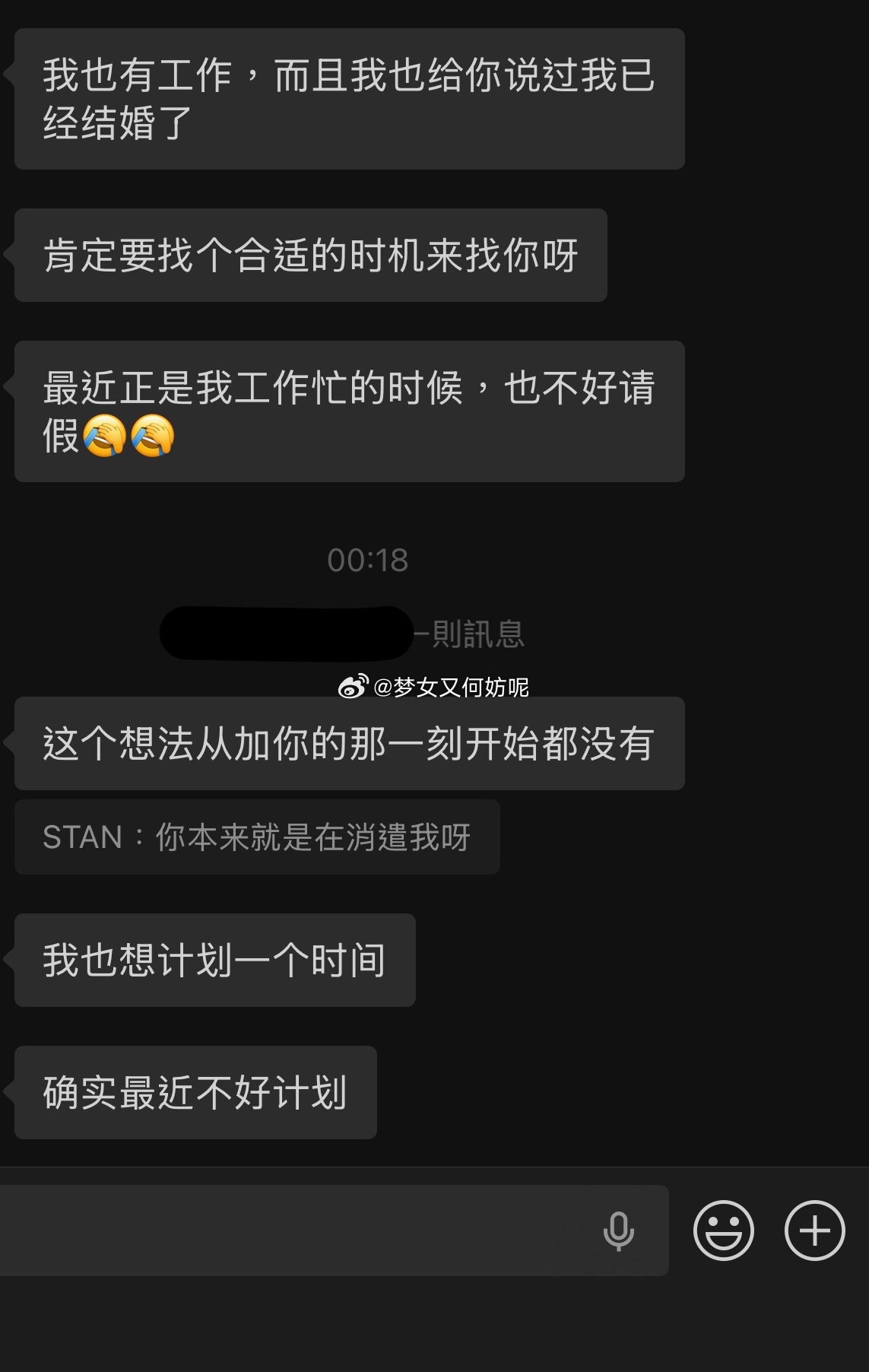 哎 又被吊了呢 总是伤心呢 永远都是男人无聊时候的消遣